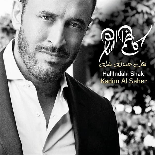 Vinyl Record Kadim Al Saher - Hal Indaki Shak LP - img.0