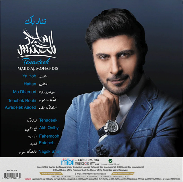 Vinyl Record Majid Al Mohandis – Tenadeek - LP - img.1