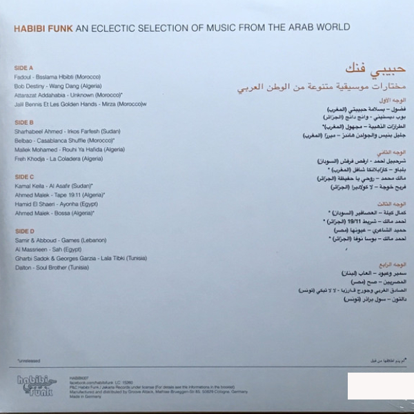 Vinyl Record Various Artists - Habibi Funk (An Eclectic Selection Of Music From The Arab World) - 2LP - img.1