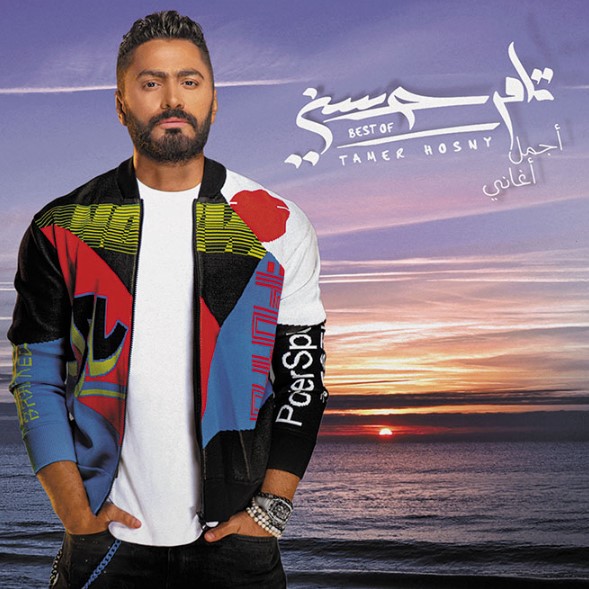 Vinyl Record Tamer Hosny – Best Of - LP - img.0