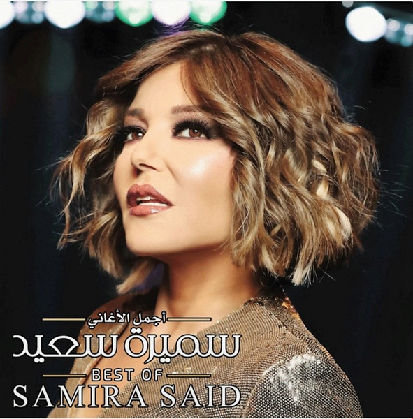 Vinyl Record Samira Said – Best Of - LP - img.0