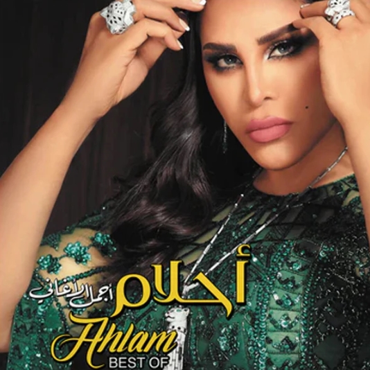 Vinyl Record Ahlam - Best Songs - LP - img.0