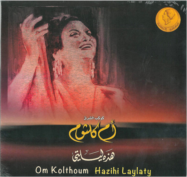 Vinyl Record Om Kolthoum - Hazhihi Laylaty - LP - img.0