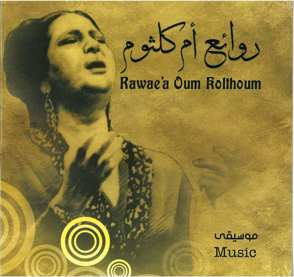 Vinyl Record Oum Kulthoum - Rawaea LP - img.0