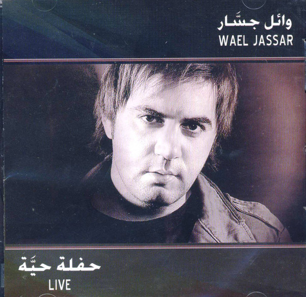 Vinyl Record Wael Jassar - Live Concert - LP - img.0