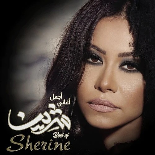 Vinyl Record Sherine - Best of - LP - img.0