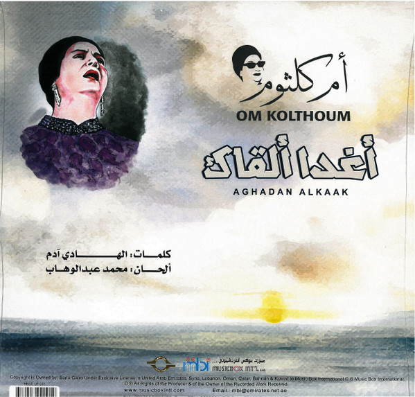 Vinyl Record Om Kolthoum - Aghadan Alkak - LP - img.1