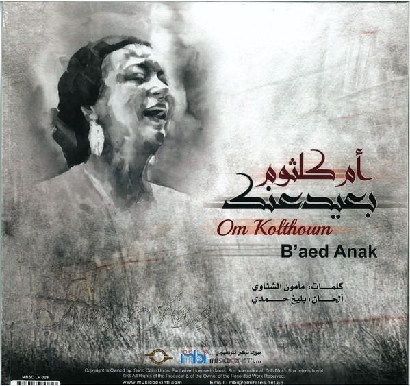 Vinyl Record Om Kolthoum - B'aed Annak - LP - img.1