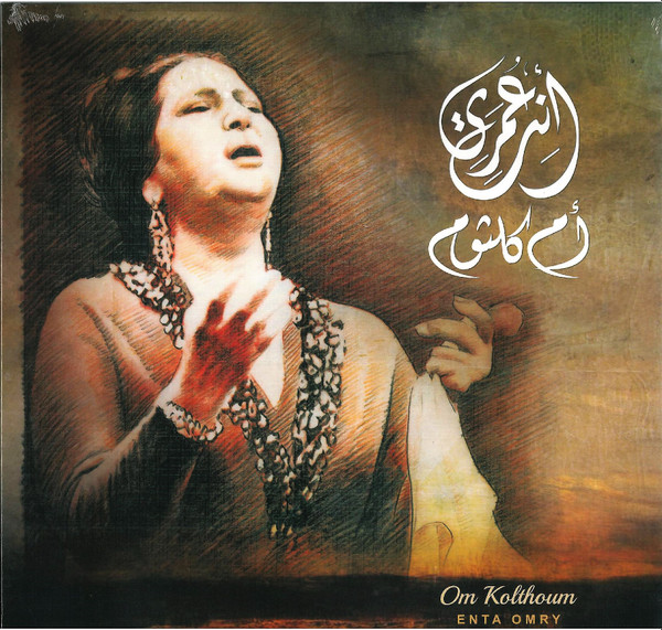 Vinyl Record Om Kulthoum - Enta Omry LP - img.0