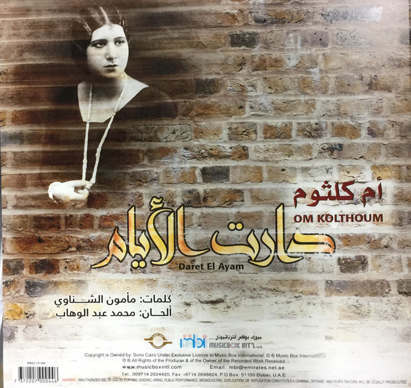 Vinyl Record Om Kolthoum - Daret El Ayam - LP - img.1