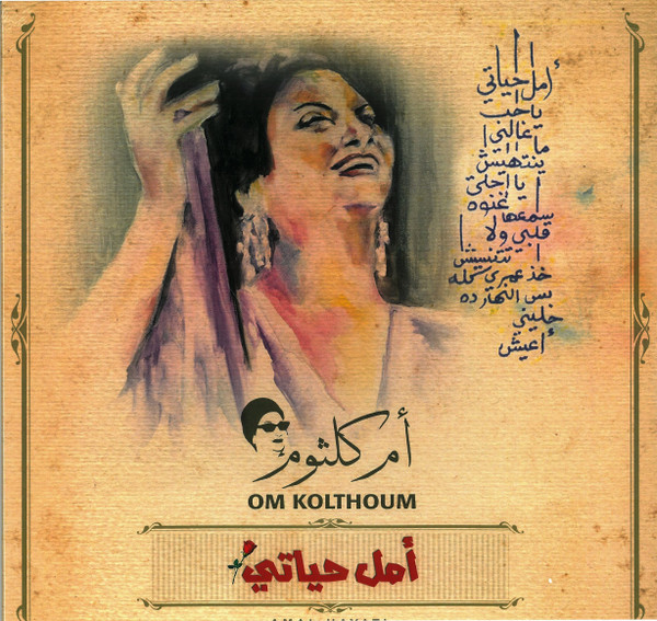 Vinyl Record Om Kolthoum - Amal Hayati - LP - img.0