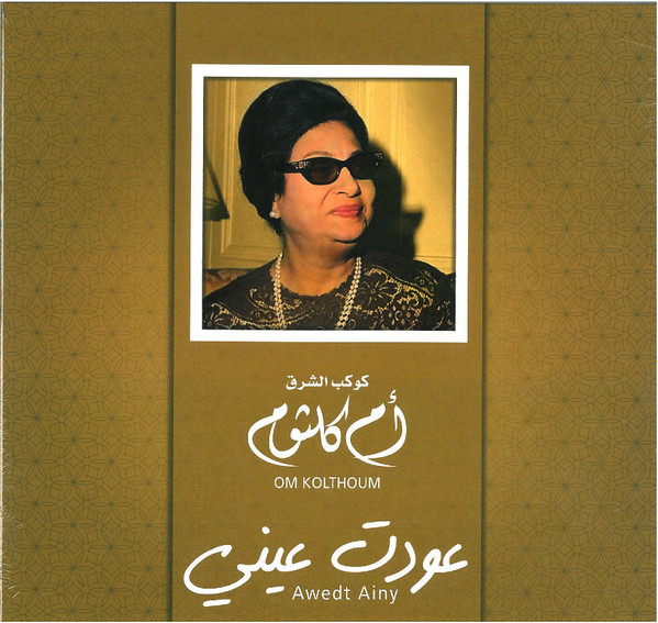 Vinyl Record Om Kolthoum - Awedt Ainy - LP - img.0