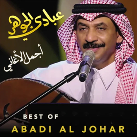 Vinyl Record Abadi Al Johar - Best of - LP - img.0