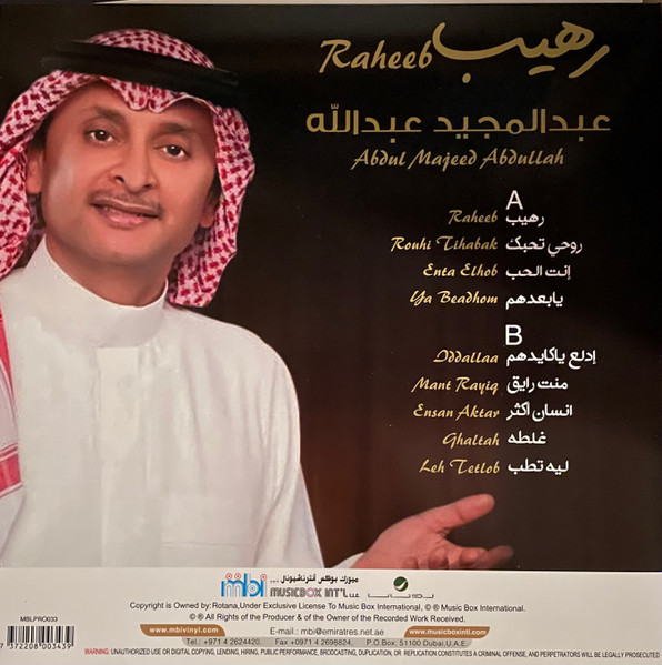 Vinyl Record Abdul Majeed Abdulaa - Raheeb - LP - img.1
