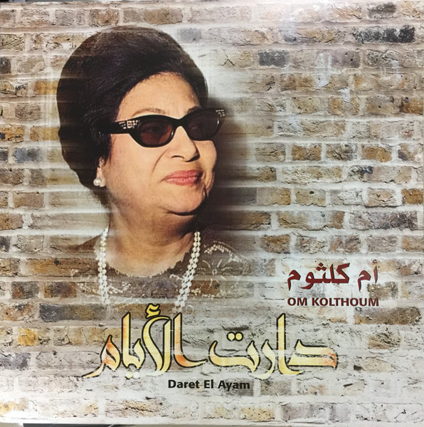 Vinyl Record Om Kolthoum - Daret El Ayam - LP - img.0