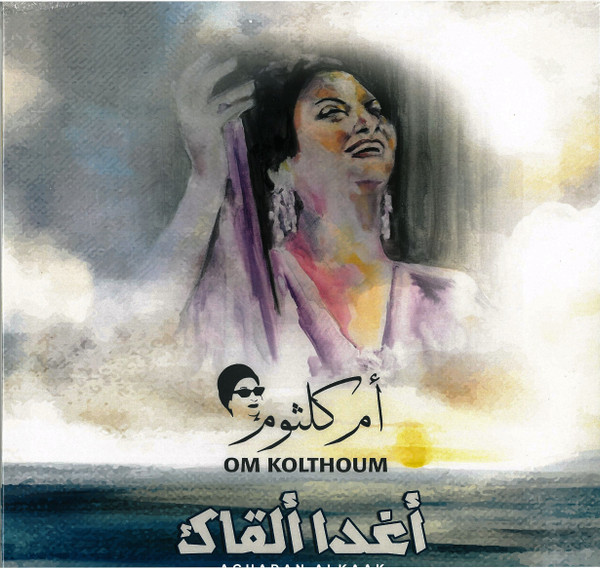 Vinyl Record Om Kolthoum - Aghadan Alkak - LP - img.0
