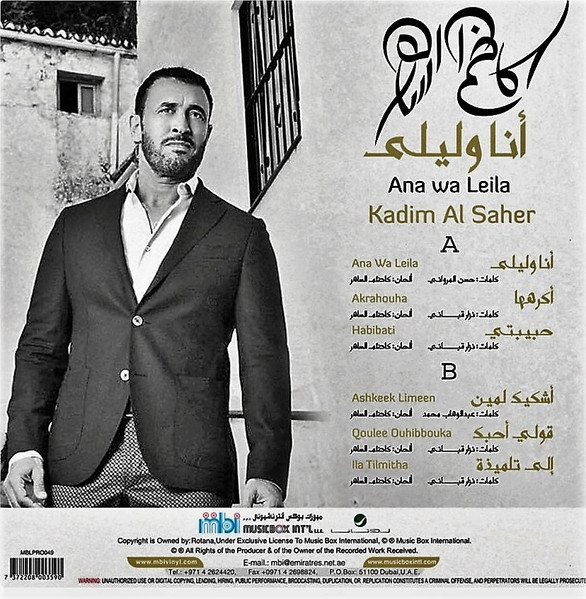 Vinyl Record Kadim Al Saher - Ana Wa Leila - LP - img.1