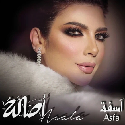 Vinyl Record Asala Nassri - Asfa - LP - img.0