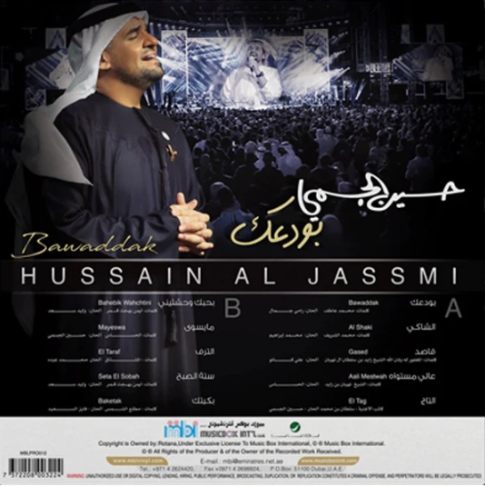 Vinyl Record Hussain Al Jasmi - Bawadaak - LP - img.1