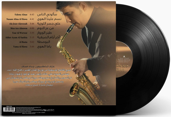 Vinyl Record Fairuz - Fairuz & Sax - LP - img.1