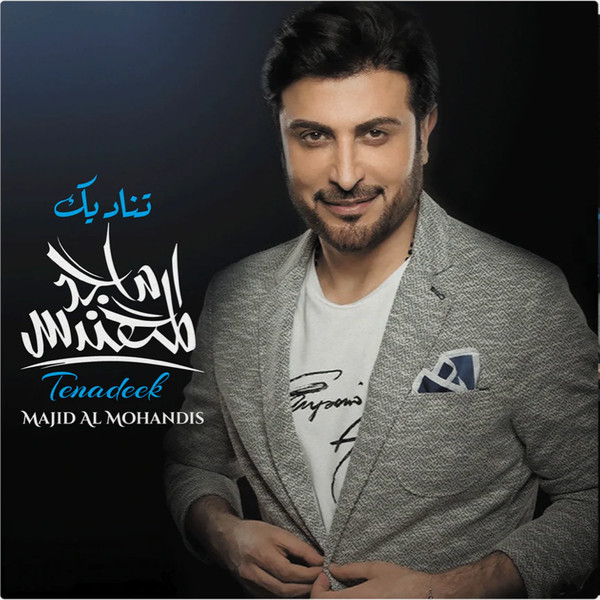 Vinyl Record Majid Al Mohandis – Tenadeek - LP - img.0
