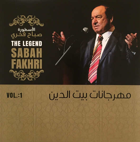 Vinyl Record Sabah Fakhri - Mehrajaniat Baitddin 1 LP - img.0