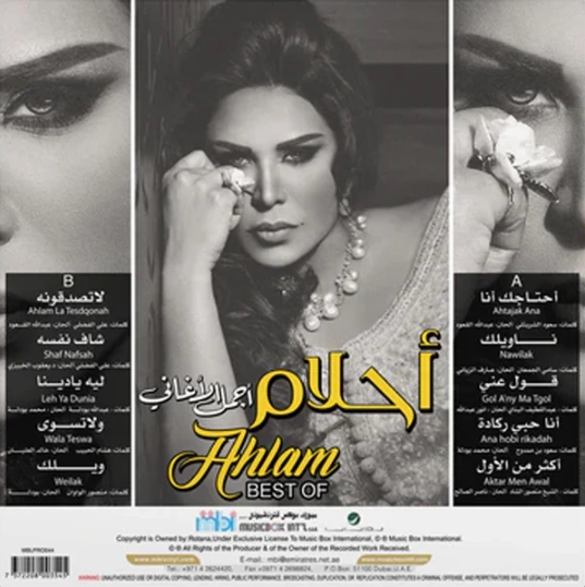 Vinyl Record Ahlam - Best Songs - LP - img.1
