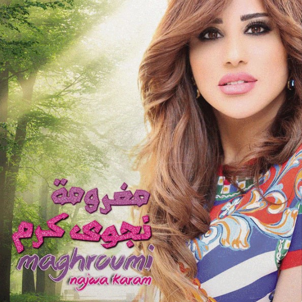 Vinyl Record Najwa Karam – Maghrumi - LP - img.0