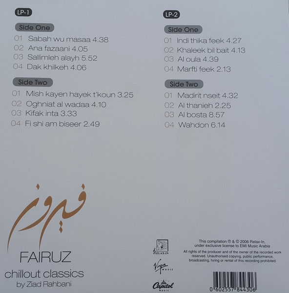 Vinyl Record Fairuz – Chillout Classics By Ziad Rahbani 2LP - img.1