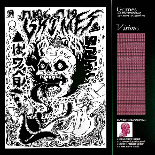 Vinyl Record Grimes - Visions - LP - img.0