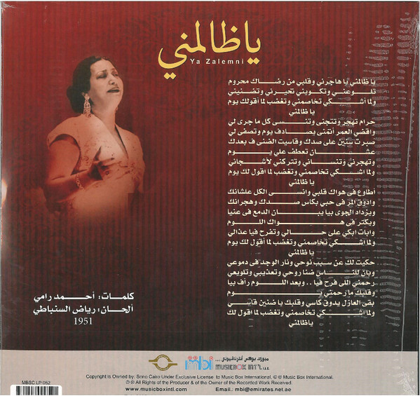 Vinyl Record Om Kolthoum - Ya Zalemni - LP - img.1