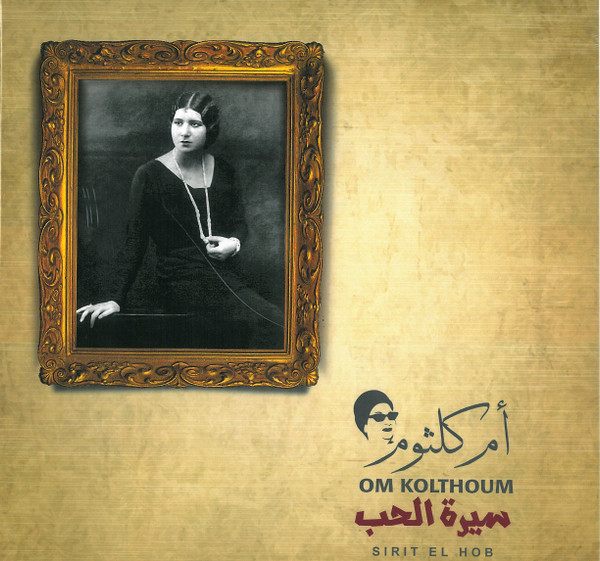 Vinyl Record Om Kulthoum - Sirit El Hob LP - img.0