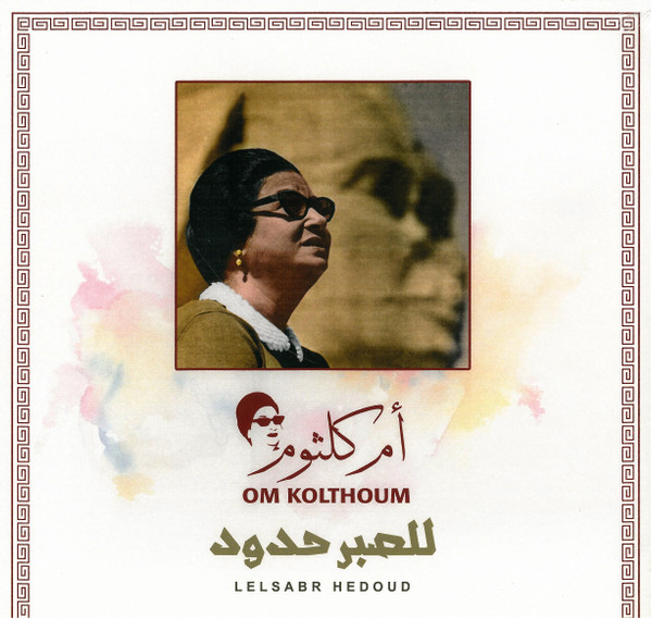 Vinyl Record Om Kolthoum - Lelsabr Hedoud - LP - img.0