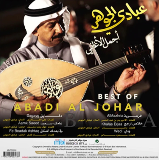 Vinyl Record Abadi Al Johar - Best of - LP - img.1