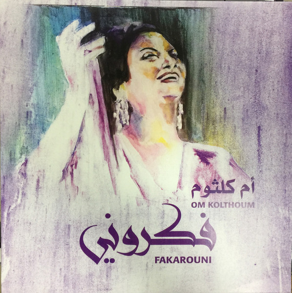 Vinyl Record Om Kulthoum - Fakarouni LP - img.0