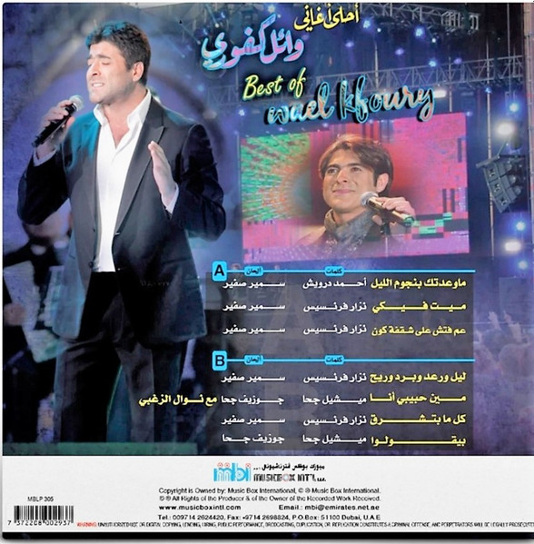 Vinyl Record Wael Kfoury – Best Of - LP - img.1