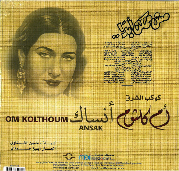 Vinyl Record Om Kolthoum - Ansak - LP - img.1