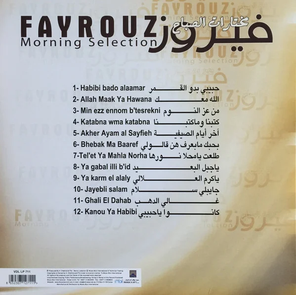 Vinyl Record Fairuz - Morning Selection - LP - img.1