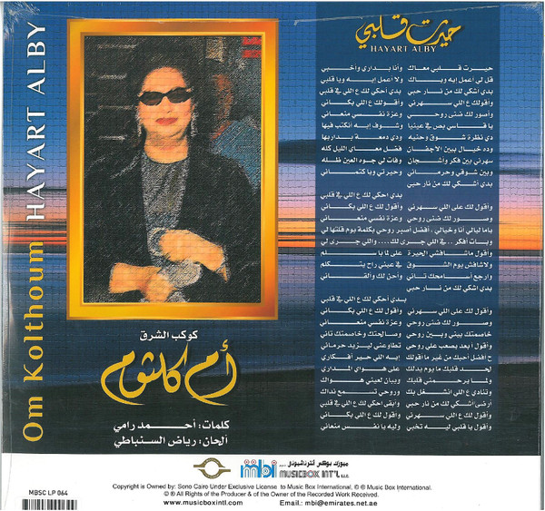 Vinyl Record Om Kolthoum - Hayart Alby - LP - img.1