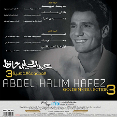 Vinyl Record Abdel Halim Hafez - Golden Collection 3LP