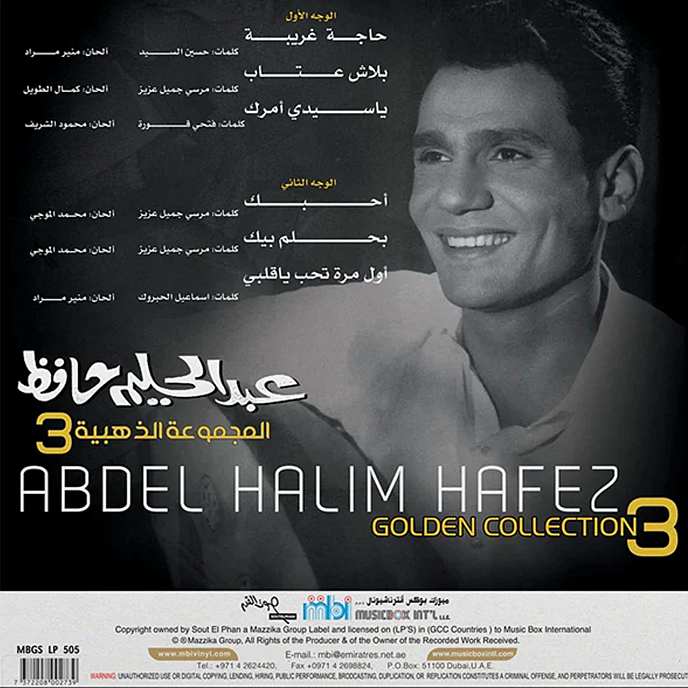 Vinyl Record Abdel Halim Hafez - Golden Collection 3LP - img.1