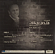 Vinyl Record Melhem Barakat - Badak Million Sana - LP - img.1