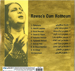 Vinyl Record Oum Kulthoum - Rawaea LP