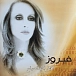 Vinyl Record Fairuz - Morning Selection - LP - img.0