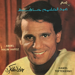 Vinyl Record Abdel Halim Hafez - Hawel Teftekerny - LP