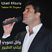 Vinyl Record Wael Kfoury – Tabke Al Toyour - LP - img.0