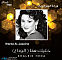 Warda Al Jazairia – Khaleik Hena - LP