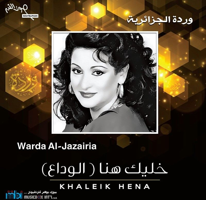 Vinyl Record Warda Al Jazairia – Khaleik Hena - LP - img.0