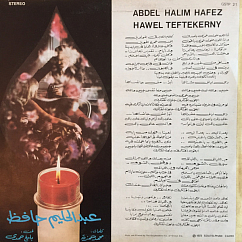 Vinyl Record Abdel Halim Hafez - Hawel Teftekerny - LP