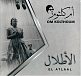 Vinyl Record Om Kulthoum - El Atlaal - LP - img.0